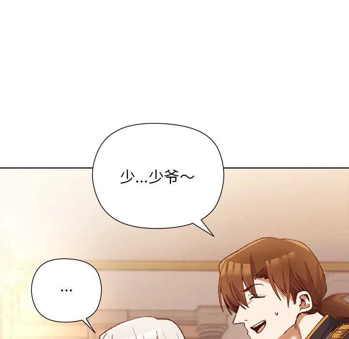 小姐由我來守護第1話