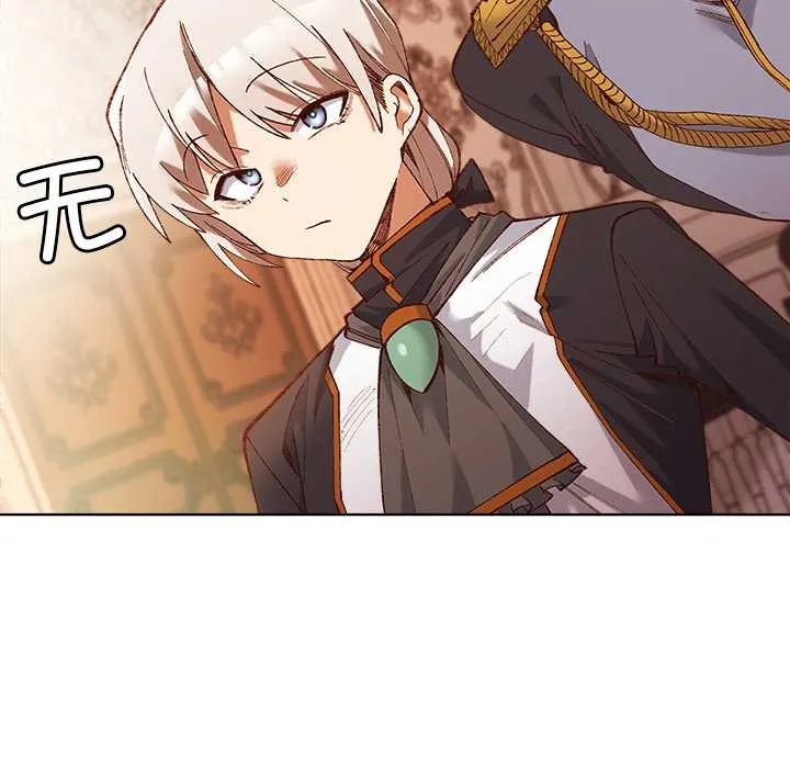小姐由我來守護第1話