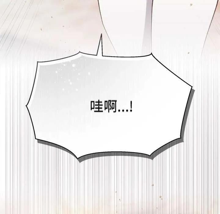 小姐由我來守護第1話