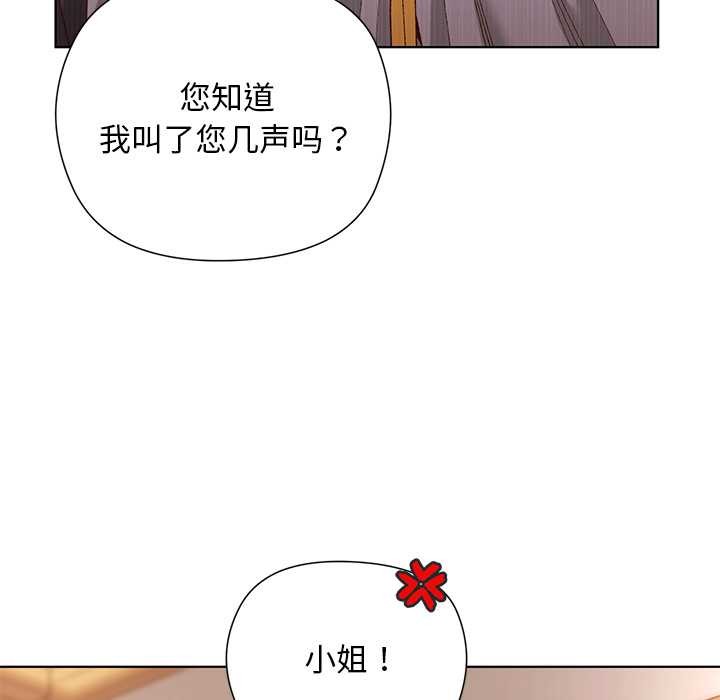 小姐由我来守护第1话