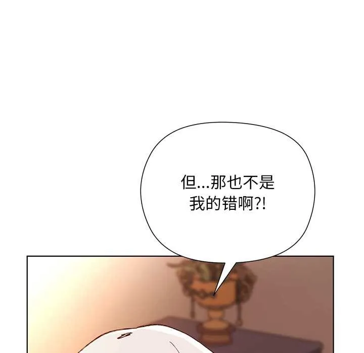小姐由我來守護第1話