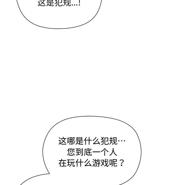 小姐由我來守護第1話