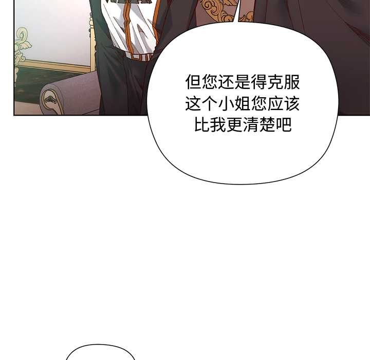 小姐由我来守护第1话