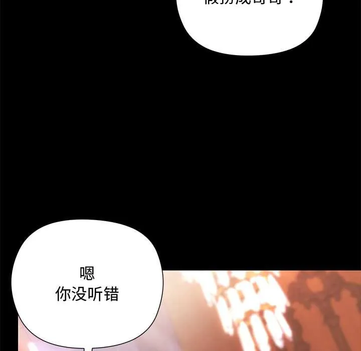 小姐由我來守護第1話