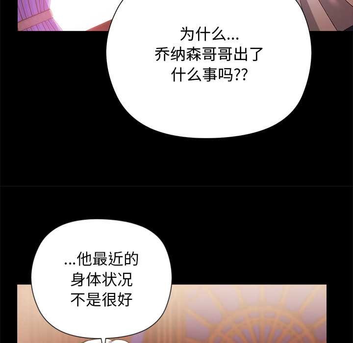 小姐由我来守护第1话