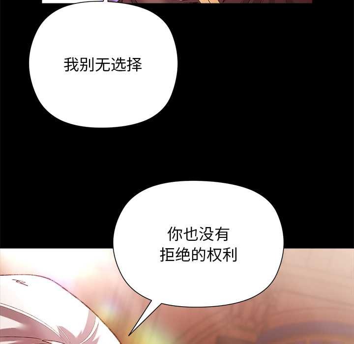 小姐由我来守护第1话