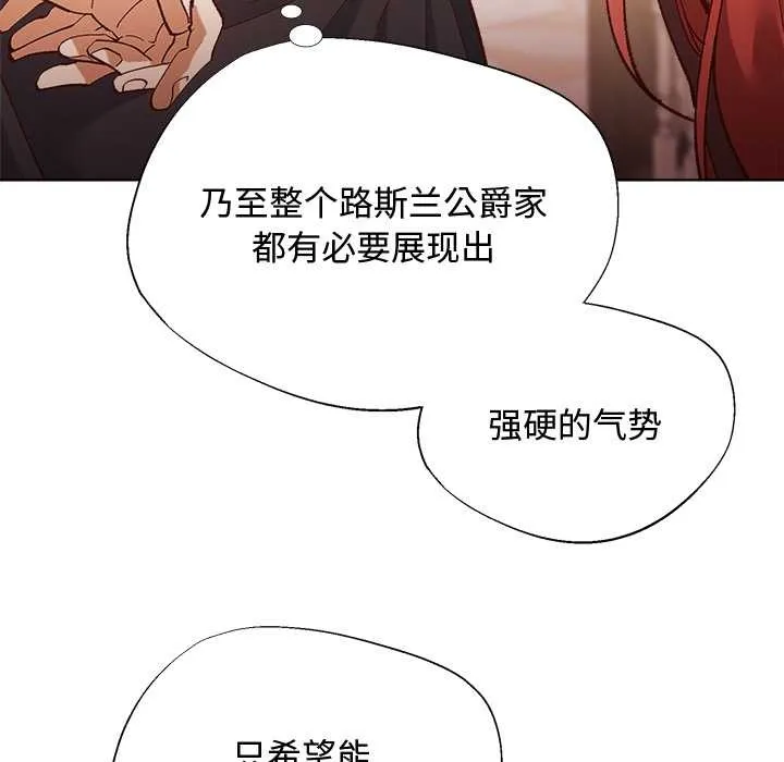 小姐由我來守護第1話