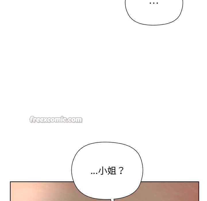 小姐由我来守护第1话