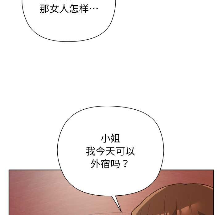 小姐由我来守护第1话