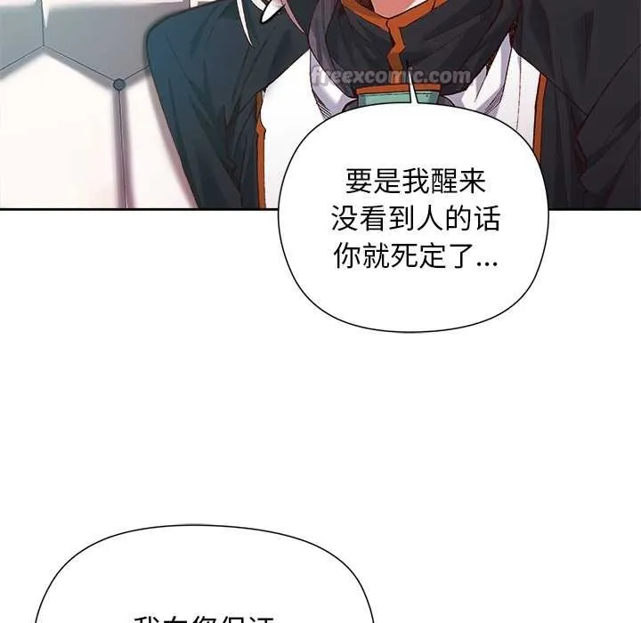 小姐由我來守護第1話