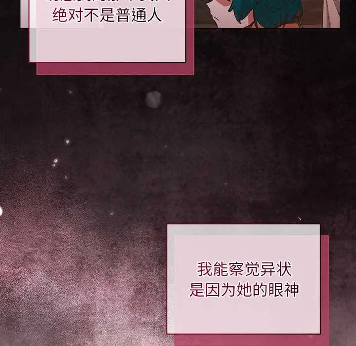 小姐由我來守護第1話