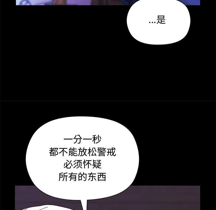 小姐由我來守護第2話