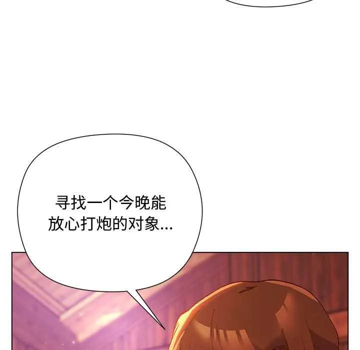 小姐由我來守護第2話
