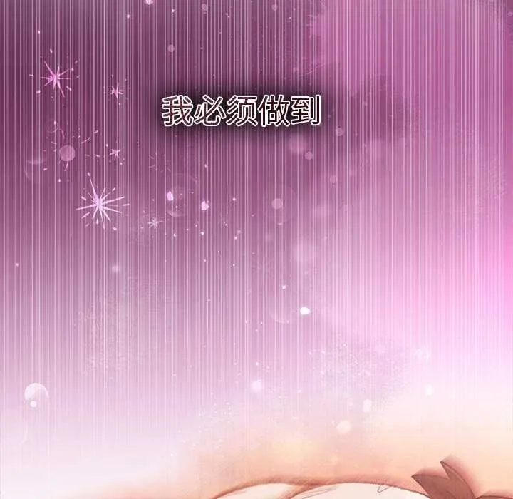 小姐由我來守護第2話