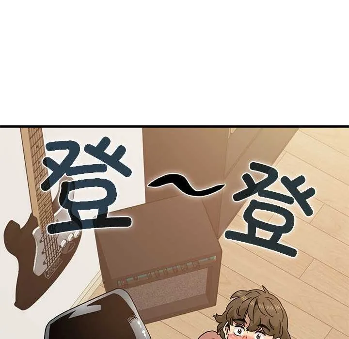 发小碰不得第101話