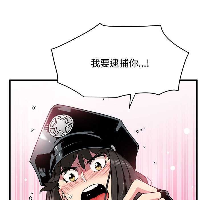 发小碰不得第101話
