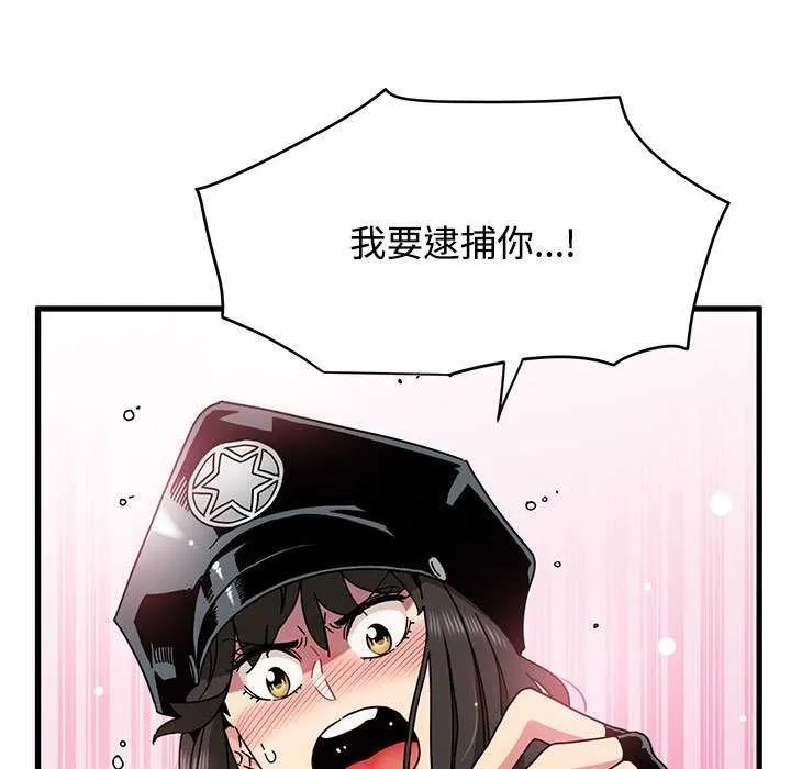 发小碰不得第101話
