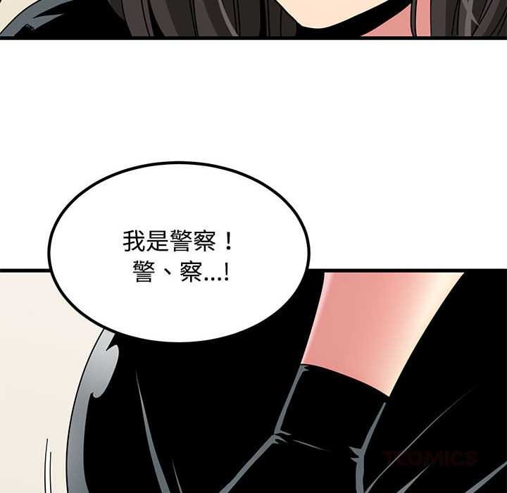 发小碰不得第101話