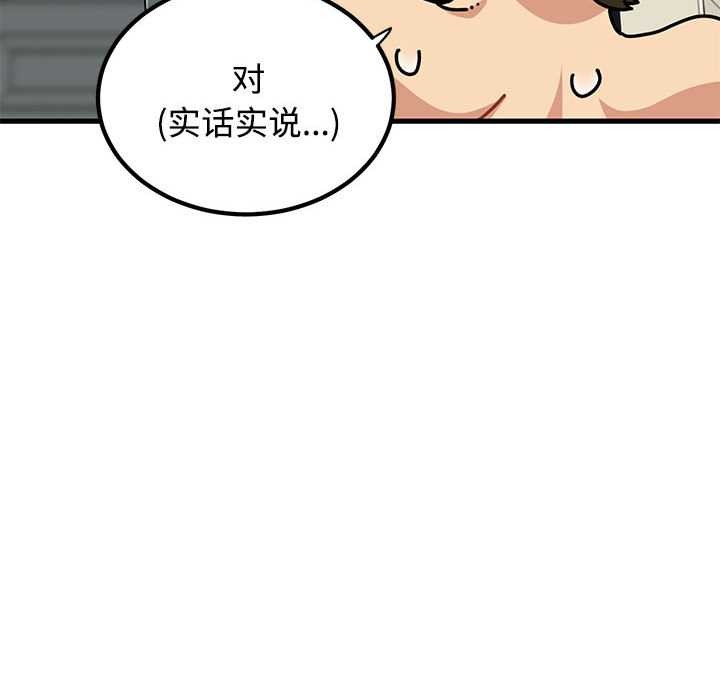 发小碰不得第101話