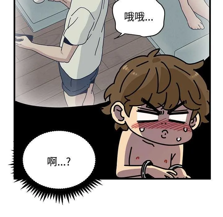 发小碰不得第101話