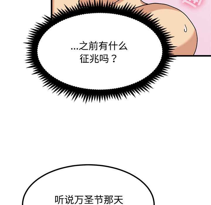 发小碰不得第101話