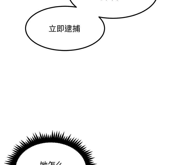 发小碰不得第101話
