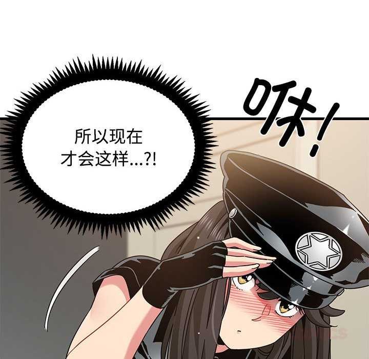 发小碰不得第101話