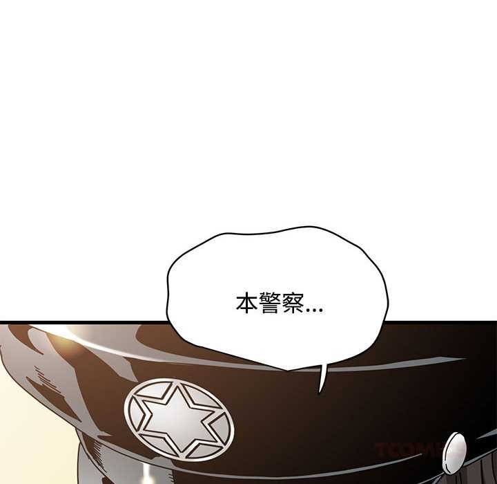 发小碰不得第101話