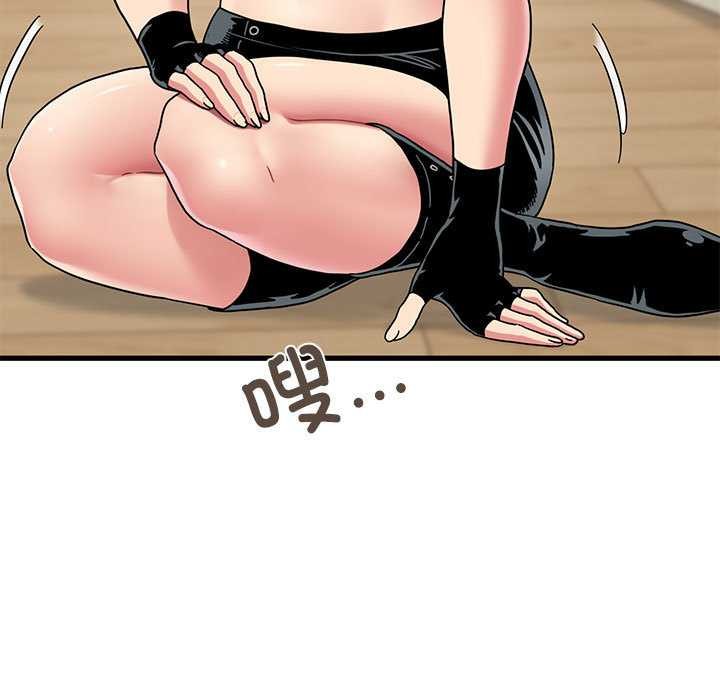 发小碰不得第101話