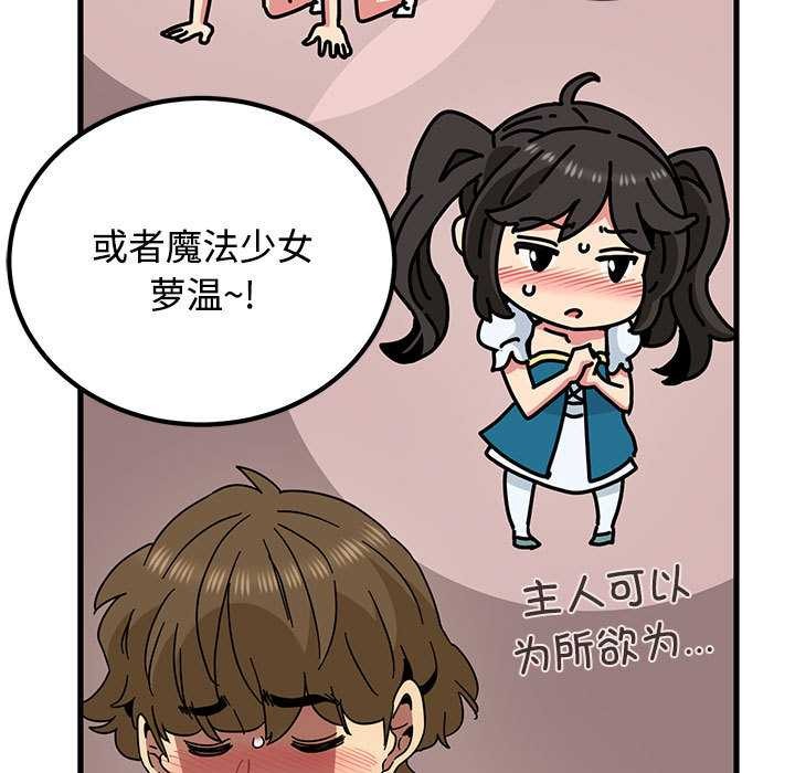 发小碰不得第101話
