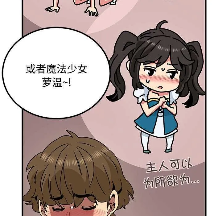 发小碰不得第101話