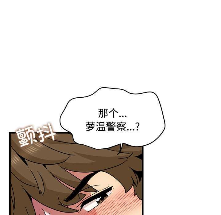 发小碰不得第101話