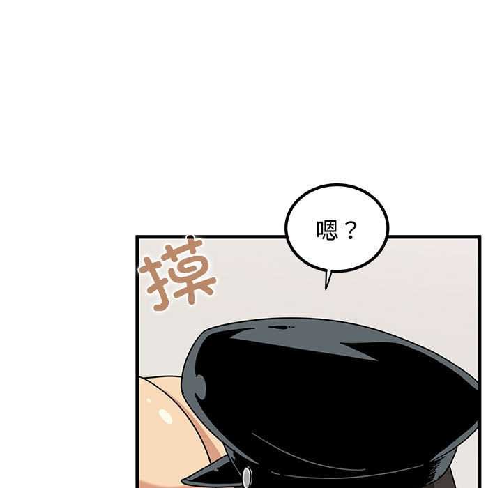 发小碰不得第101話