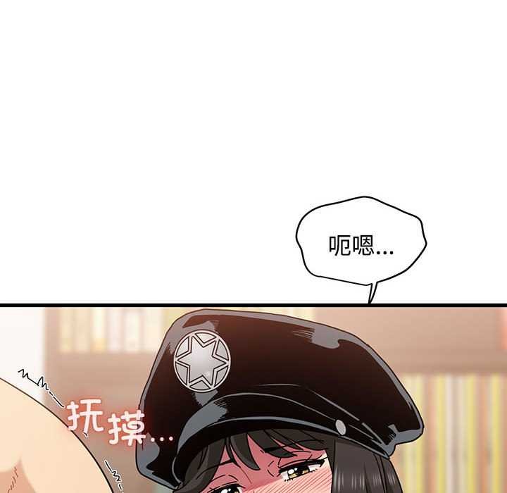 发小碰不得第101話