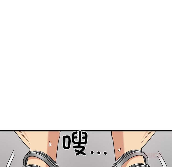 发小碰不得第101話