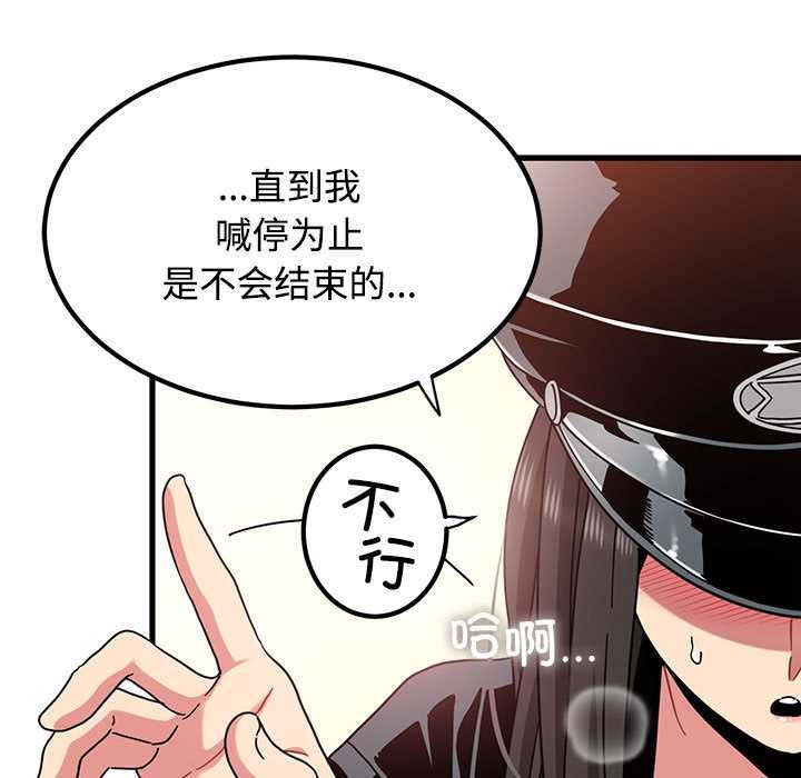 发小碰不得第101話