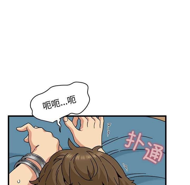 发小碰不得第101話