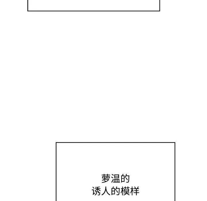发小碰不得第101話