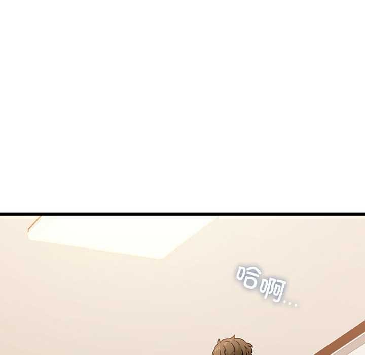 发小碰不得第101話