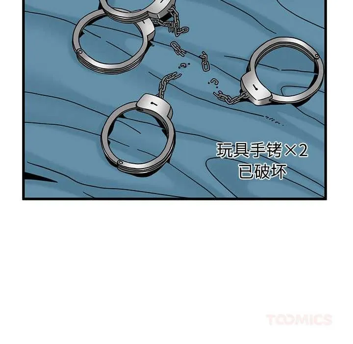 发小碰不得第101話