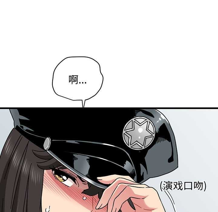 发小碰不得第101話