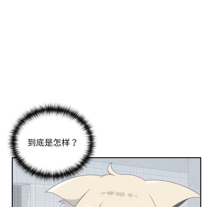野兽的王国第6話