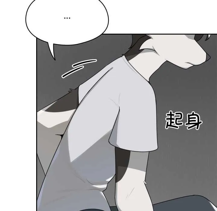 野獸的王國第6話