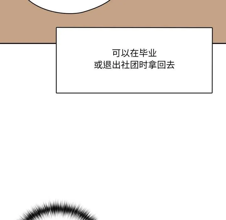 野獸的王國第6話