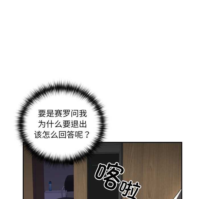 野兽的王国第6話