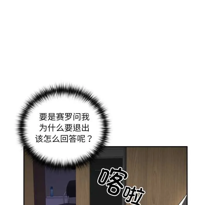 野獸的王國第6話