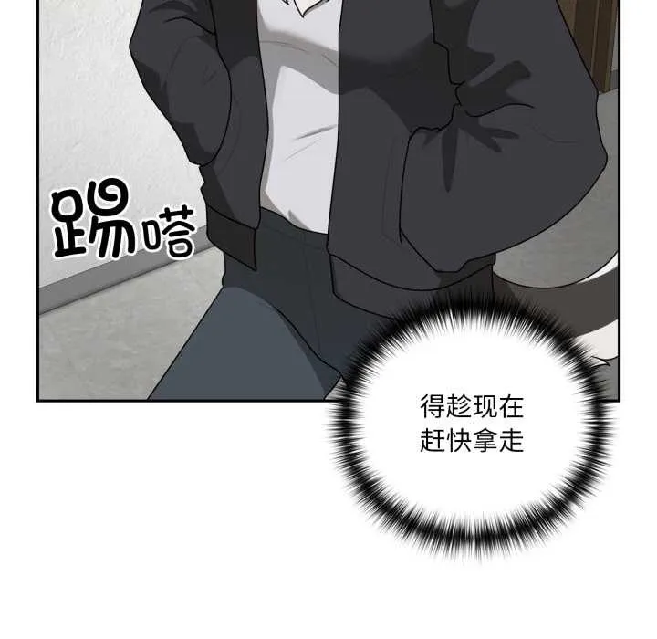 野獸的王國第6話