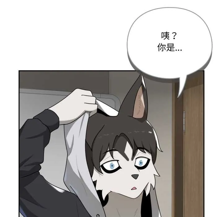野獸的王國第6話