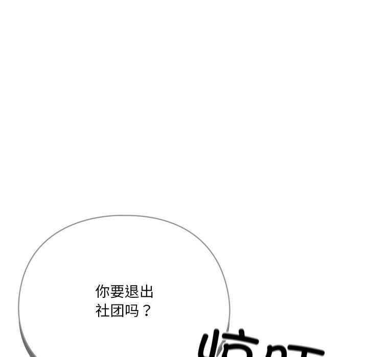 野兽的王国第6話