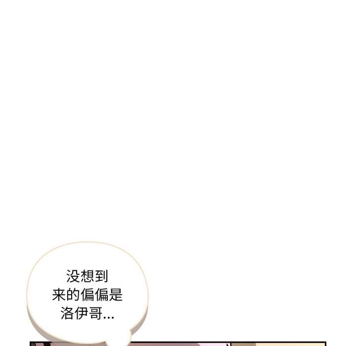 野兽的王国第6話